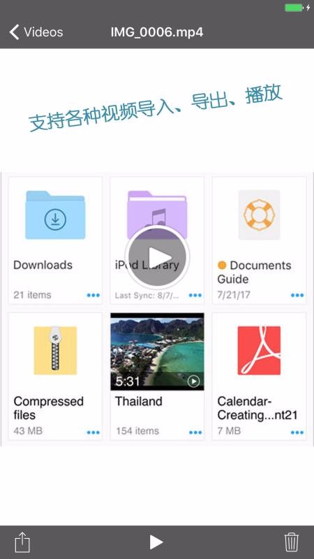 文件管理密码相册(3)