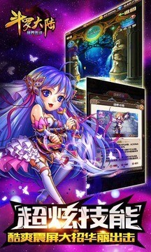 斗罗大陆神界传说(1)