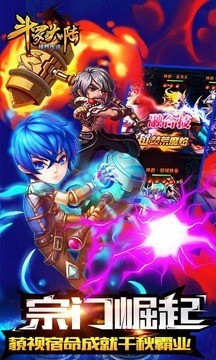 斗罗大陆神界传说(3)