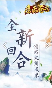 鹰击苍穹