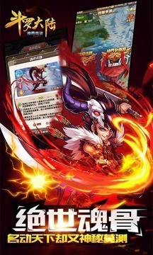 斗罗大陆神界传说(4)