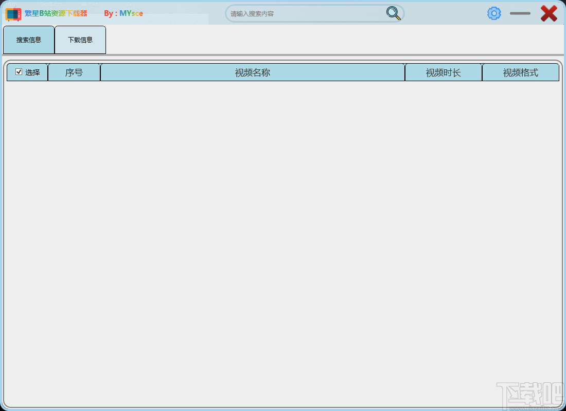 繁星B站资源下载器