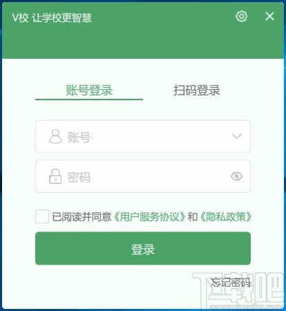 v校客户端