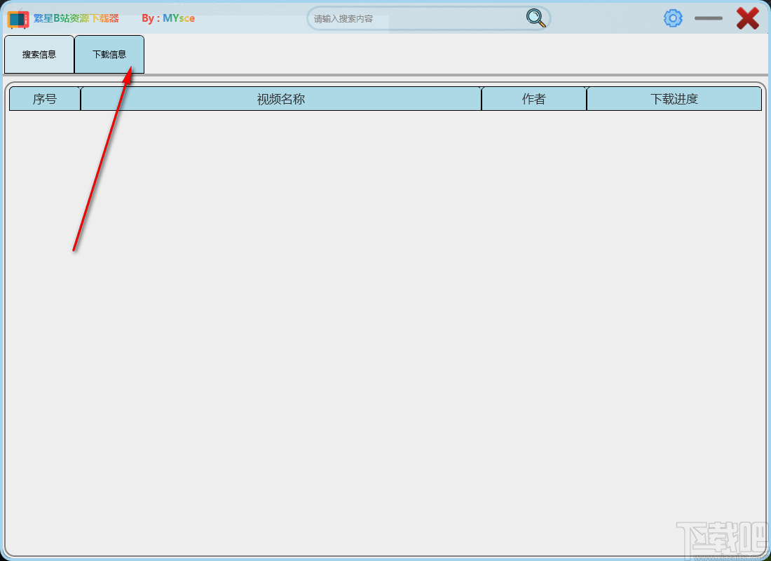 繁星B站资源下载器