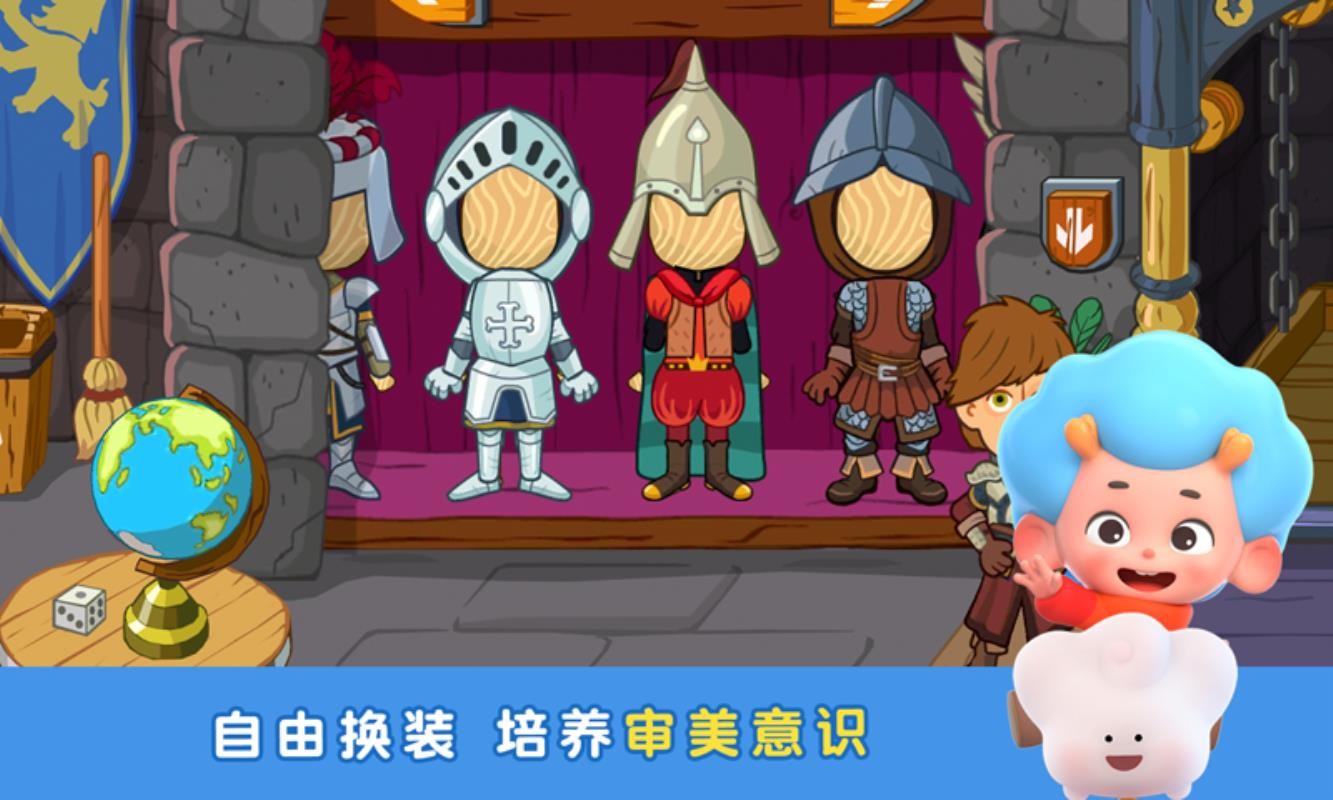 东东龙国王城堡(1)