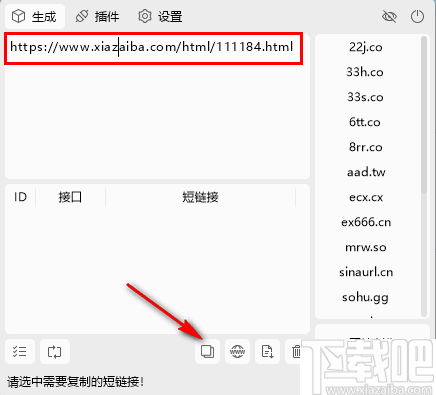 Short Url(短网址生成工具)