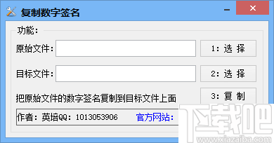 英培MD5修改工具