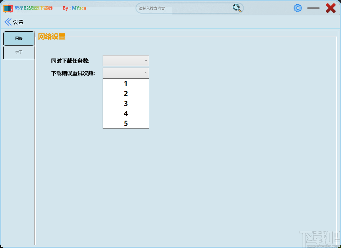 繁星B站资源下载器