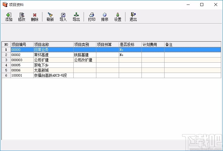 维克合同管理软件
