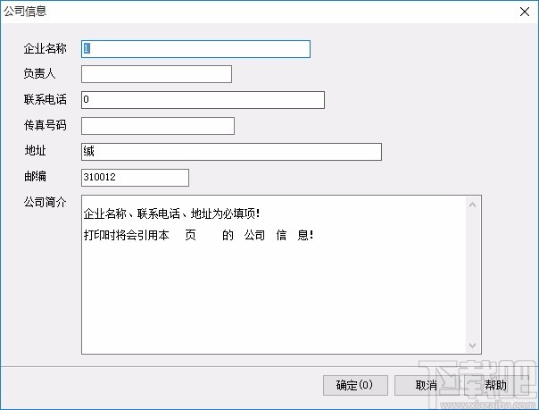 维克合同管理软件