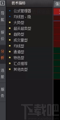 兴业证券个股期权专业版