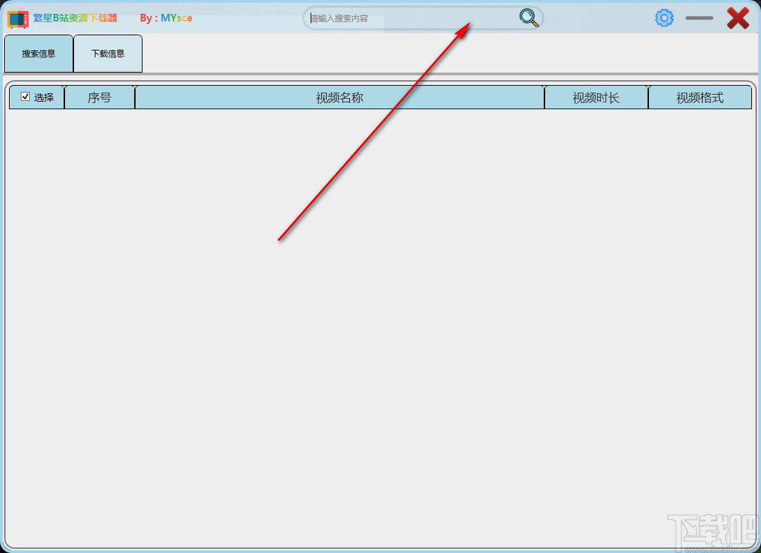 繁星B站资源下载器