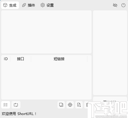 Short Url(短网址生成工具)