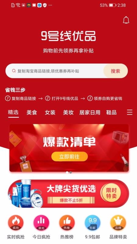 9号线优品