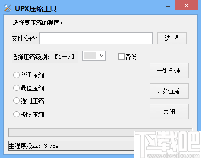 英培MD5修改工具