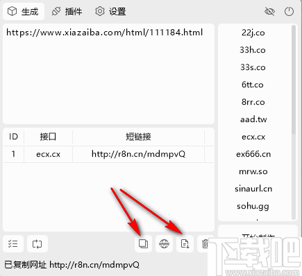 Short Url(短网址生成工具)