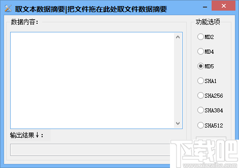 英培MD5修改工具