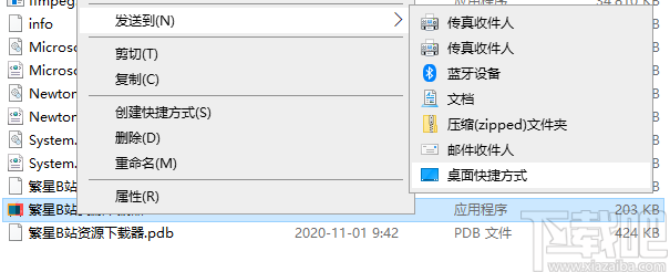 繁星B站资源下载器