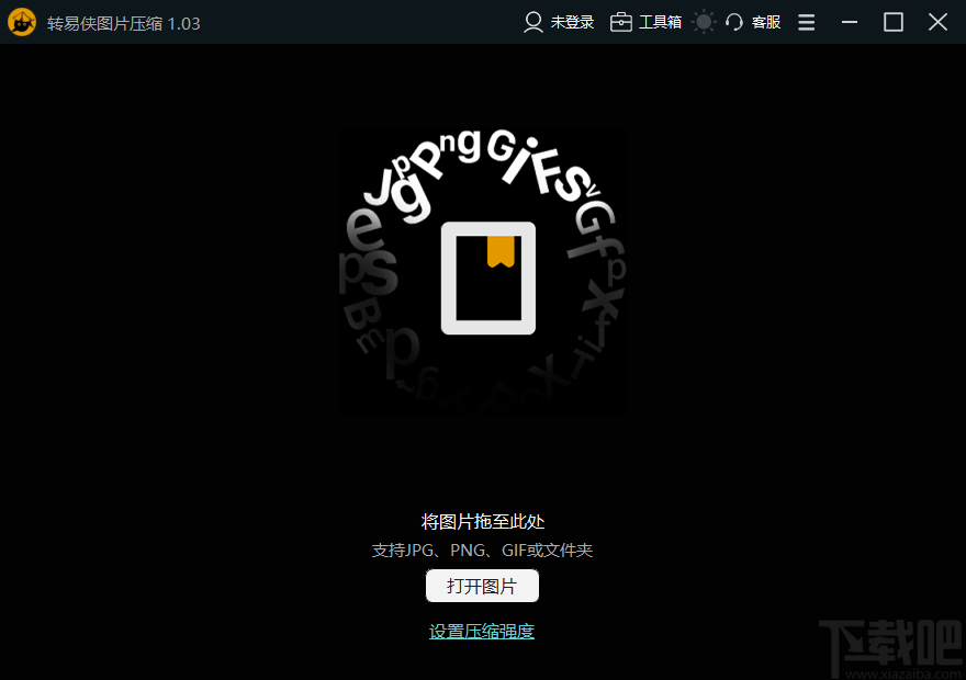 转易侠图片压缩