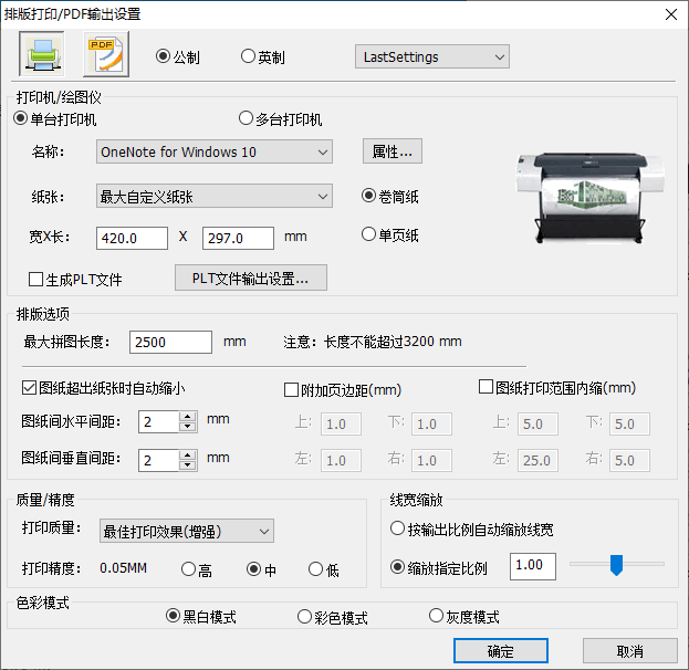 尧创发布中心(图纸打印工具)