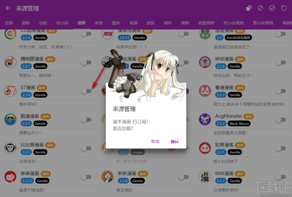 ExView(漫画阅读软件)