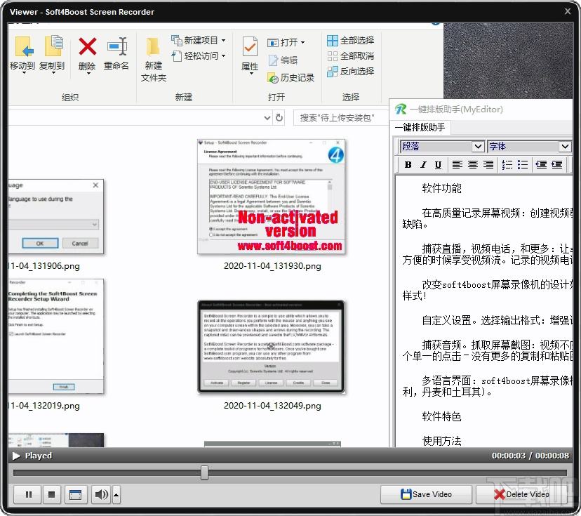 Soft4Boost Screen Recorder(电脑屏幕录制软件)
