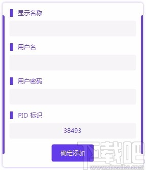 Pass Input(账户密码辅助输入工具)