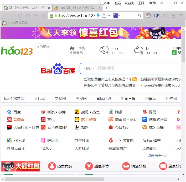 洋葱浏览器清除浏览数据的方法