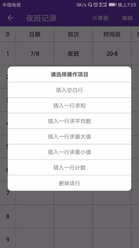 Excel表格备忘录(3)