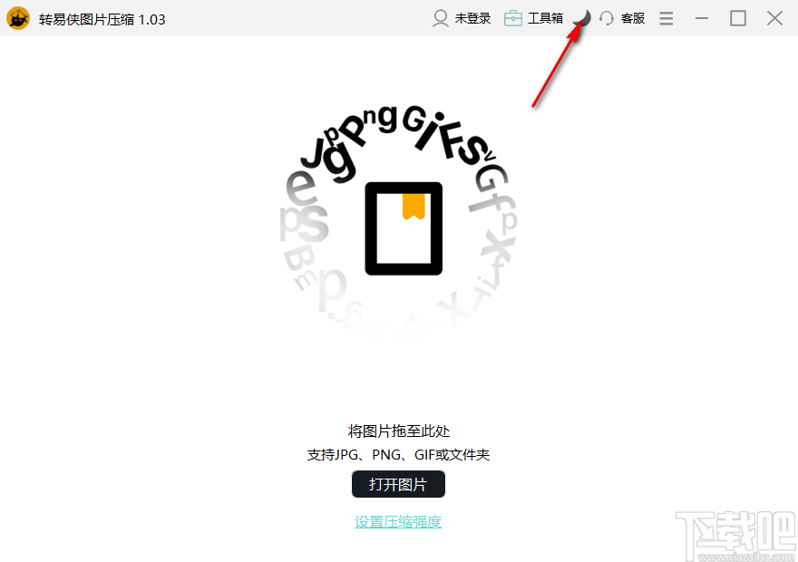 转易侠图片压缩