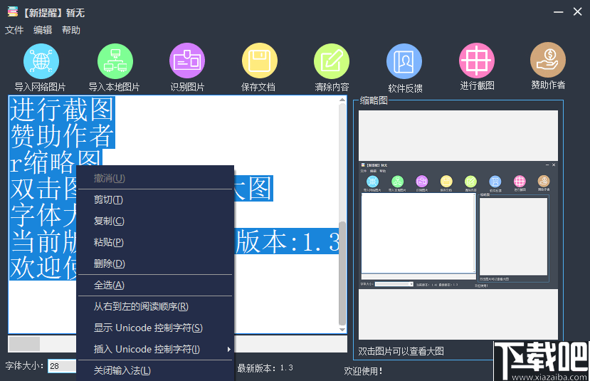 ocr简易文字识别