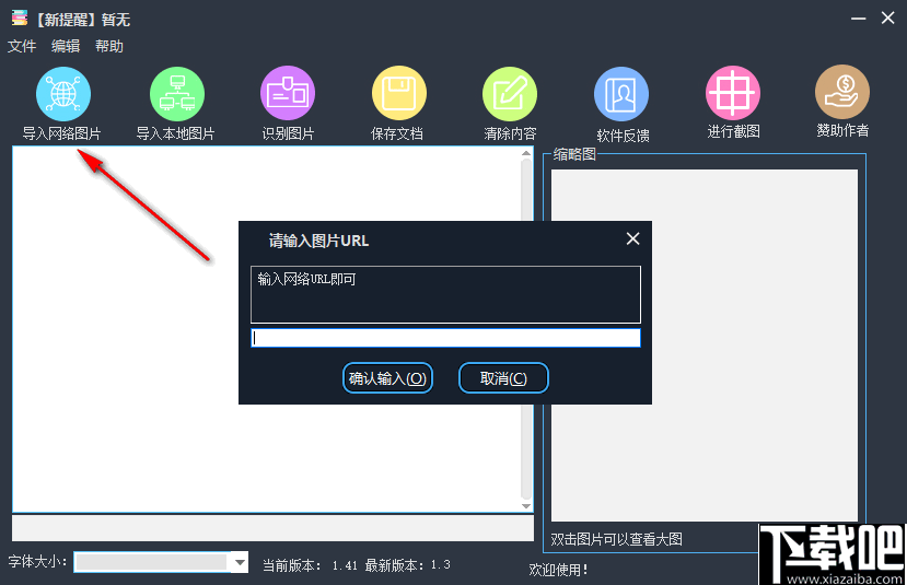 ocr简易文字识别