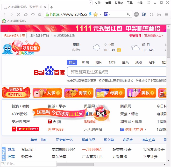 洋葱浏览器设置字号的方法
