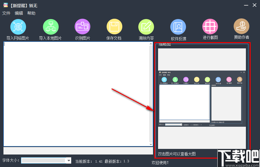 ocr简易文字识别