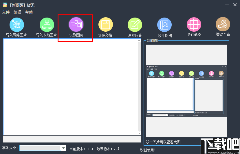 ocr简易文字识别