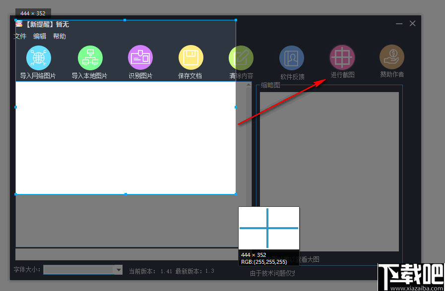ocr简易文字识别