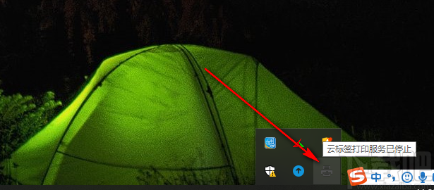云标签打印服务