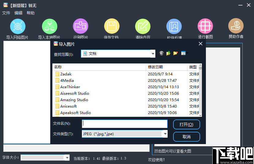 ocr简易文字识别