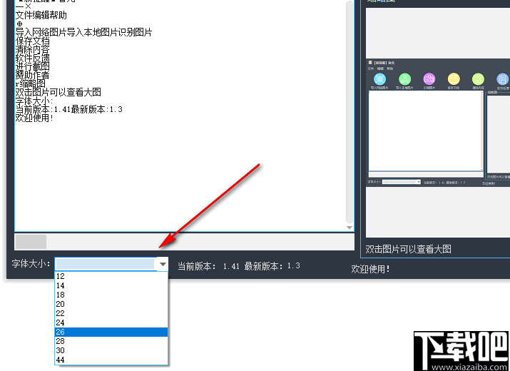 ocr简易文字识别