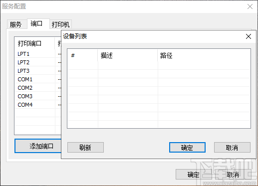 云标签打印服务
