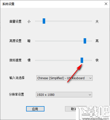 系统设置(SystemTool)