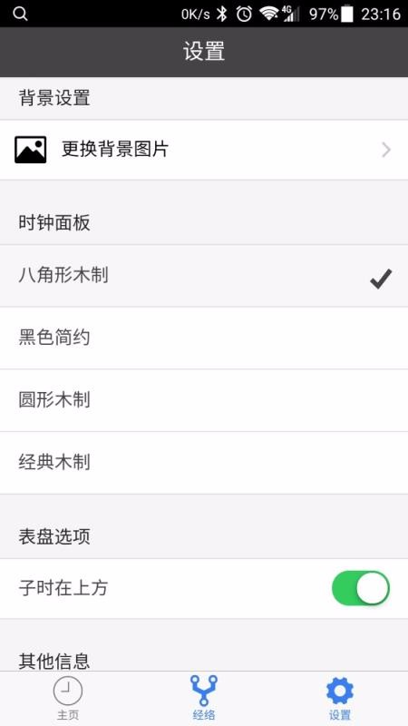 小猴经络时钟(2)