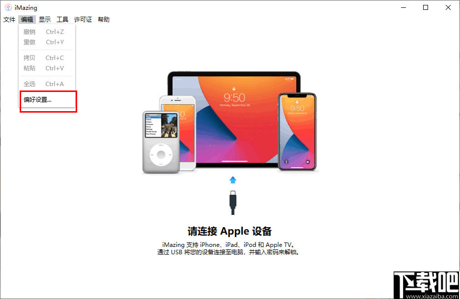 DigiDNA iMazing(ios文件管理器)