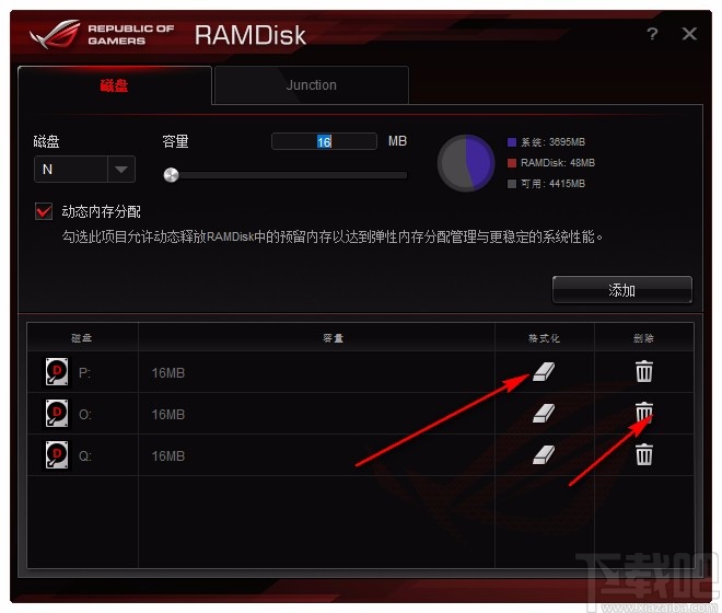 华硕虚拟硬盘工具(ASUS RAM Disk)