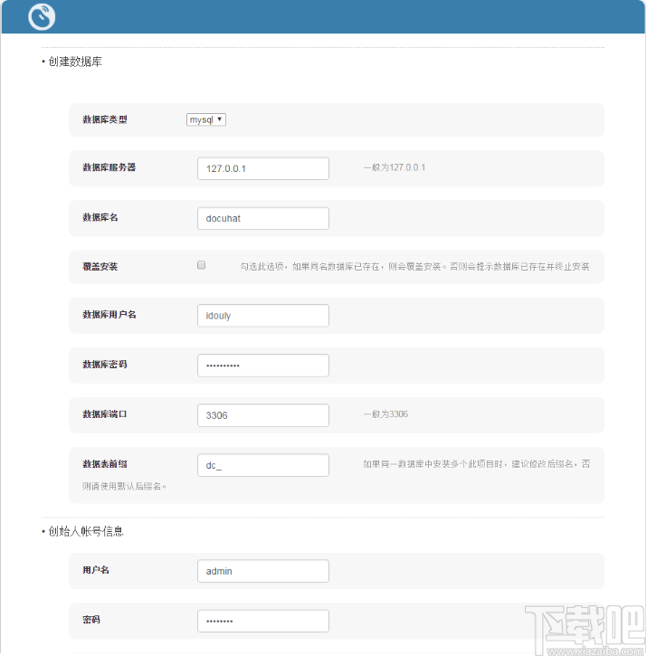 豆信(微信开发框架)