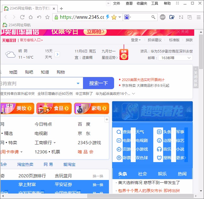 洋葱浏览器设置语言的方法