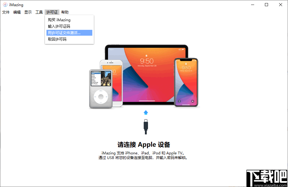 DigiDNA iMazing(ios文件管理器)