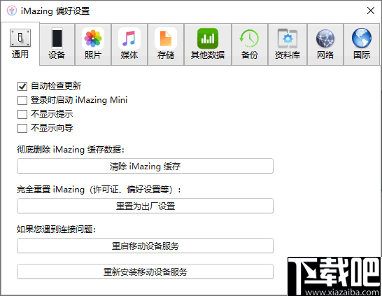 DigiDNA iMazing(ios文件管理器)