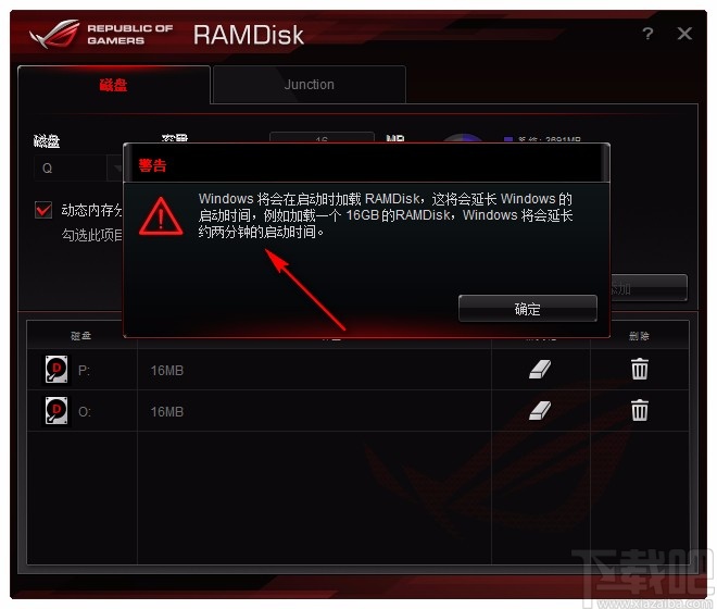 华硕虚拟硬盘工具(ASUS RAM Disk)
