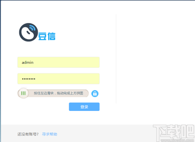 豆信(微信开发框架)